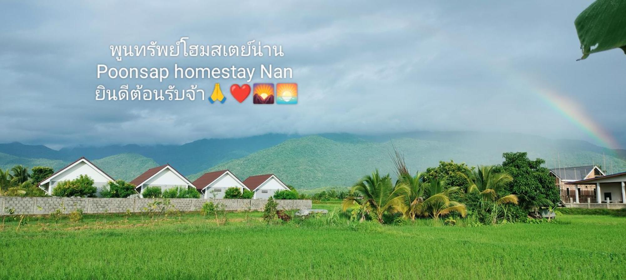 Poonsap Homestay น่าน ภายนอก รูปภาพ
