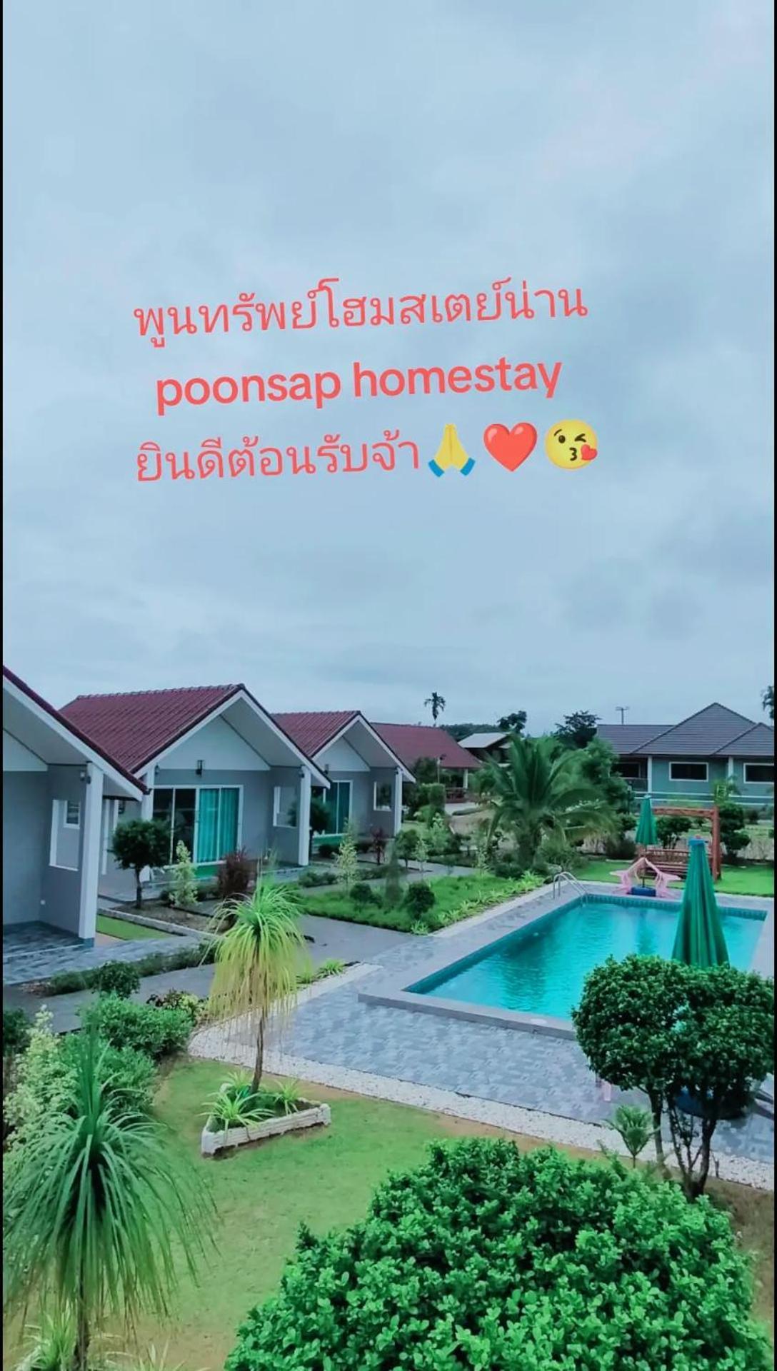 Poonsap Homestay น่าน ภายนอก รูปภาพ